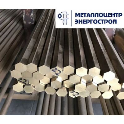 Латунный шестигранник ЛС59-1 ш 41х3000 п/т