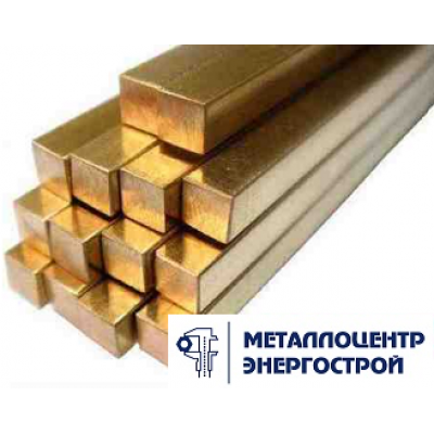 Латунный квадрат 10 мм Л63 ГОСТ 2060-2006