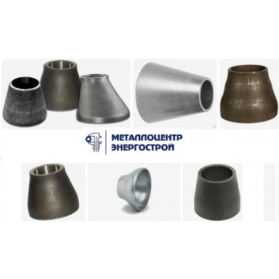 Переход 377х10-159х6 Ду 350-150 стальной оцинкованный концентрический ГОСТ 17378